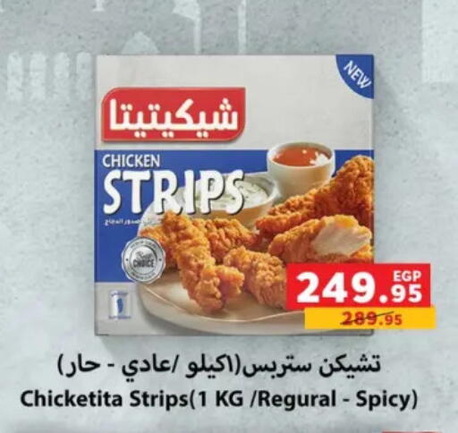 available at Panda  in Egypt - Cairo