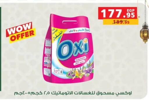 available at بنده in Egypt - القاهرة