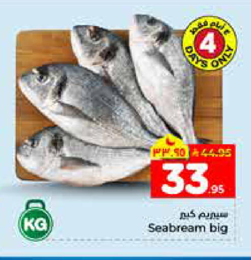 available at هايبر الوفاء in مملكة العربية السعودية, السعودية, سعودية - الرياض