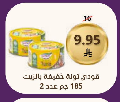 available at سعودى ماركت in مملكة العربية السعودية, السعودية, سعودية - مكة المكرمة