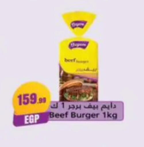 available at مارت فيل in Egypt - القاهرة