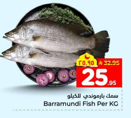 available at Hyper Al Wafa in KSA, Saudi Arabia, Saudi - Mecca