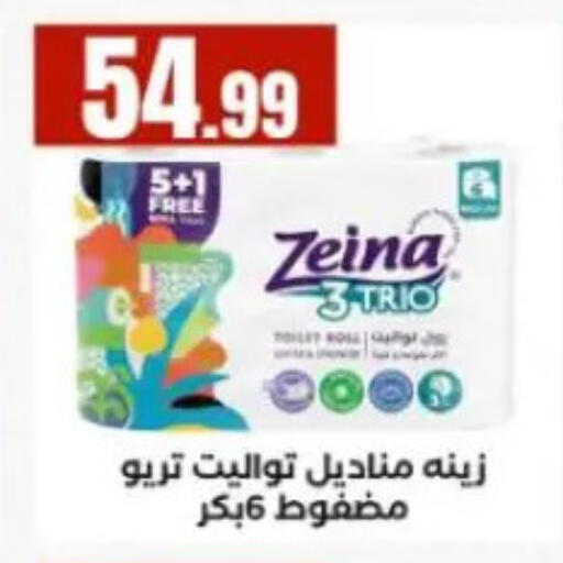 available at مارت فيل in Egypt - القاهرة