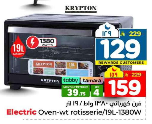 available at Hyper Al Wafa in KSA, Saudi Arabia, Saudi - Mecca