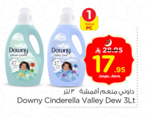 available at Nesto in KSA, Saudi Arabia, Saudi - Riyadh