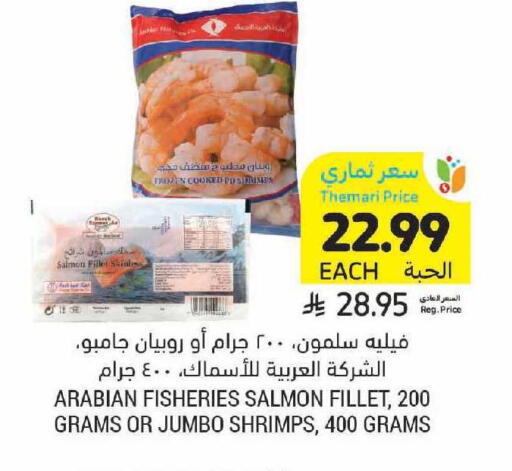 available at Tamimi Market in KSA, Saudi Arabia, Saudi - Jeddah