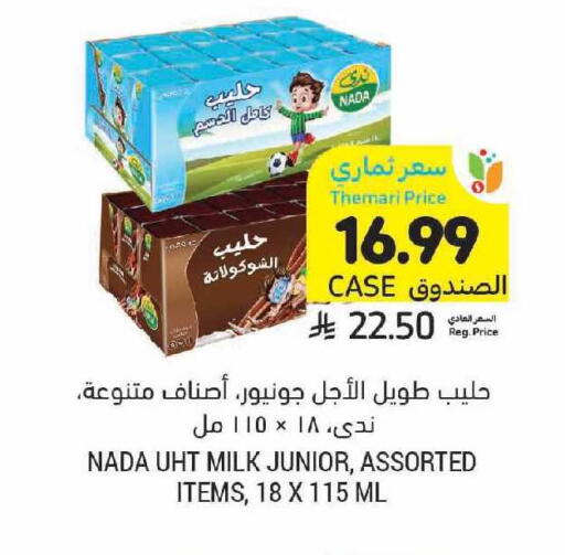 available at أسواق التميمي in مملكة العربية السعودية, السعودية, سعودية - الرياض