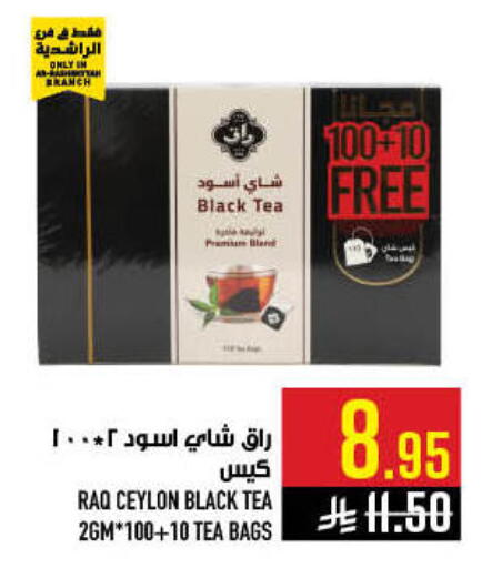 available at أبراج هايبر ماركت in مملكة العربية السعودية, السعودية, سعودية - مكة المكرمة