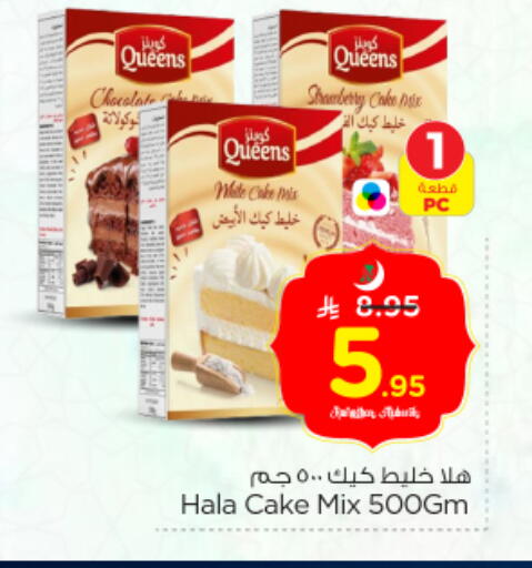 available at Nesto in KSA, Saudi Arabia, Saudi - Riyadh