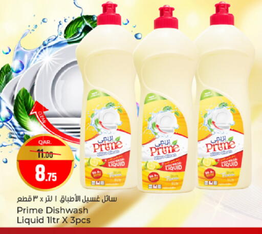 available at باريس هايبرماركت in قطر - أم صلال