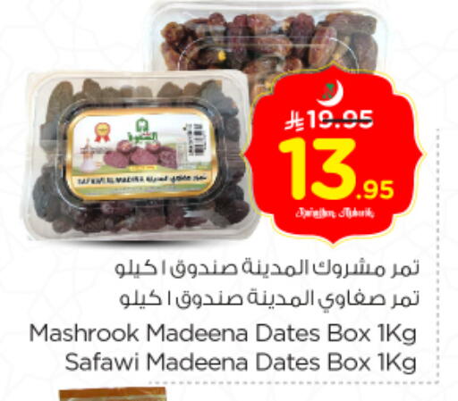 available at Nesto in KSA, Saudi Arabia, Saudi - Riyadh