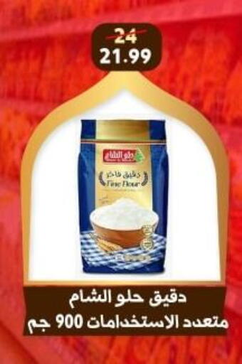 available at هايبر جوده اولاد in Egypt - القاهرة