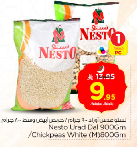 available at Nesto in KSA, Saudi Arabia, Saudi - Riyadh