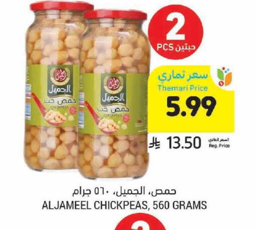available at أسواق التميمي in مملكة العربية السعودية, السعودية, سعودية - الرياض