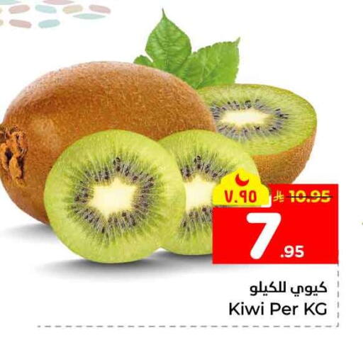 Kiwi available at هايبر الوفاء in مملكة العربية السعودية, السعودية, سعودية - مكة المكرمة