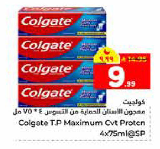 available at هايبر الوفاء in مملكة العربية السعودية, السعودية, سعودية - الرياض