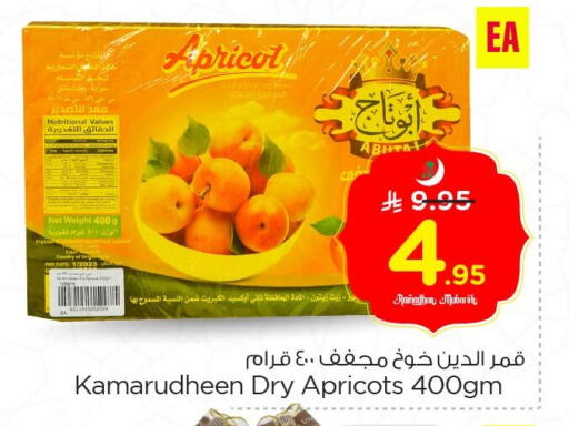 Date Apricot available at Nesto in KSA, Saudi Arabia, Saudi - Al Hasa