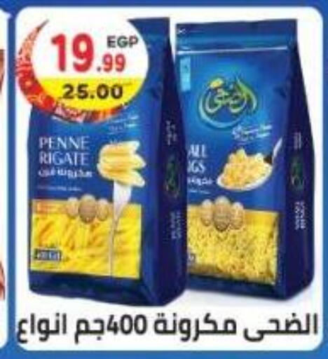 available at هايبر ماركت دريم in Egypt - القاهرة