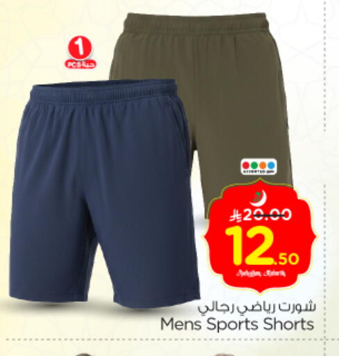 available at Nesto in KSA, Saudi Arabia, Saudi - Al-Kharj