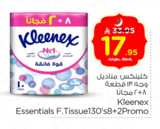 available at نستو in مملكة العربية السعودية, السعودية, سعودية - الخرج