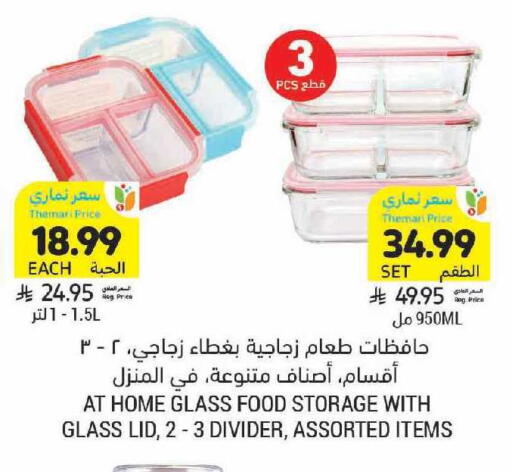 available at أسواق التميمي in مملكة العربية السعودية, السعودية, سعودية - الرياض