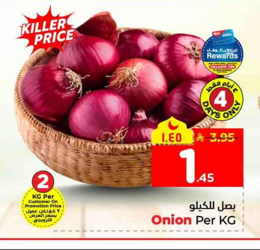 Onion available at Hyper Al Wafa in KSA, Saudi Arabia, Saudi - Jeddah
