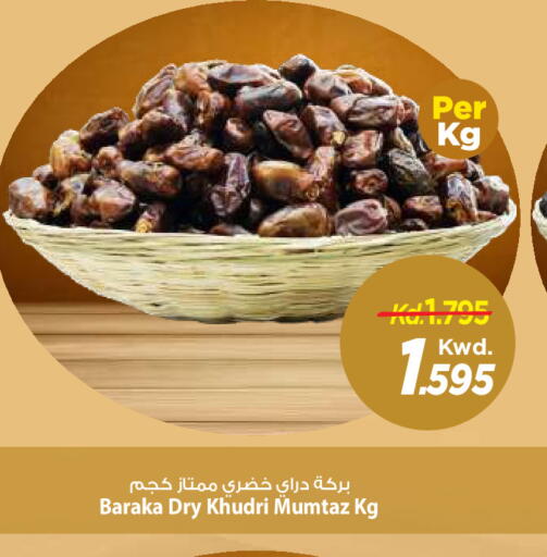 available at Mark & Save in Kuwait - Kuwait City