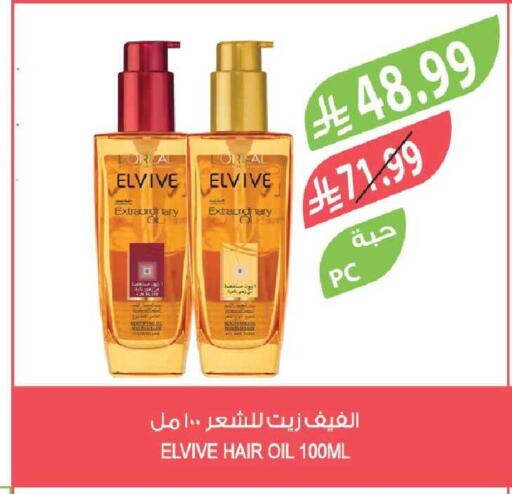 available at المزرعة in مملكة العربية السعودية, السعودية, سعودية - سكاكا