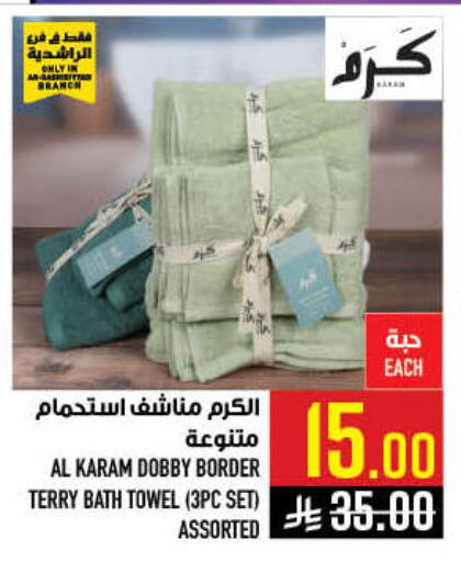 available at أبراج هايبر ماركت in مملكة العربية السعودية, السعودية, سعودية - مكة المكرمة