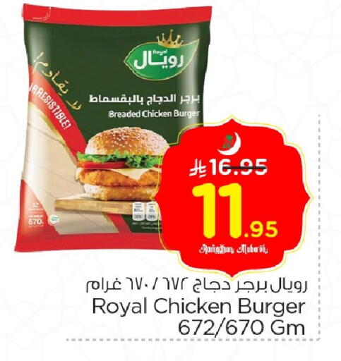 available at Nesto in KSA, Saudi Arabia, Saudi - Al Khobar