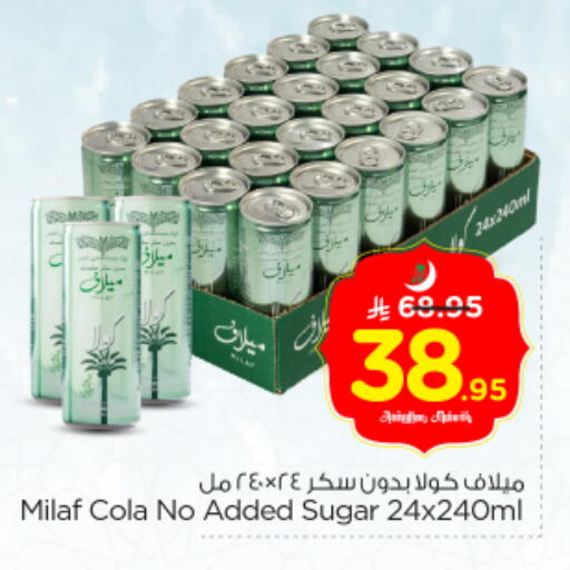 available at Nesto in KSA, Saudi Arabia, Saudi - Riyadh