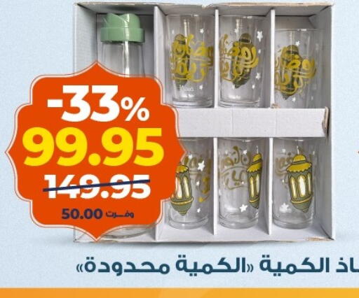 available at كازيون in Egypt - القاهرة