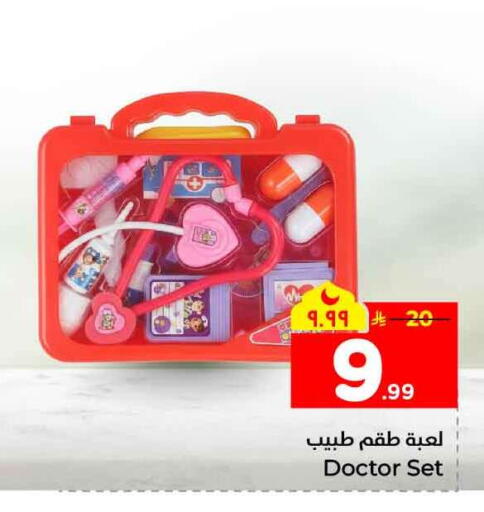 available at Hyper Al Wafa in KSA, Saudi Arabia, Saudi - Mecca