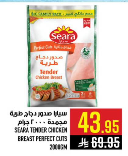 available at أبراج هايبر ماركت in مملكة العربية السعودية, السعودية, سعودية - مكة المكرمة