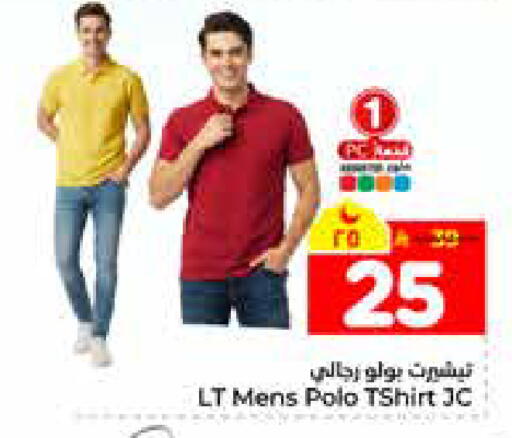 available at هايبر الوفاء in مملكة العربية السعودية, السعودية, سعودية - الرياض