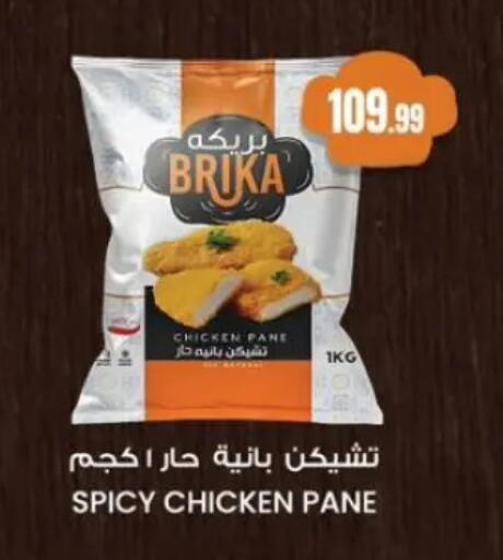 available at مارت فيل in Egypt - القاهرة