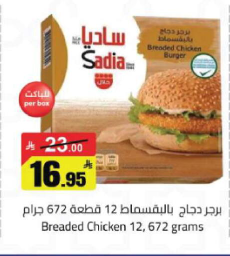 available at مخازن هايبرماركت in مملكة العربية السعودية, السعودية, سعودية - تبوك