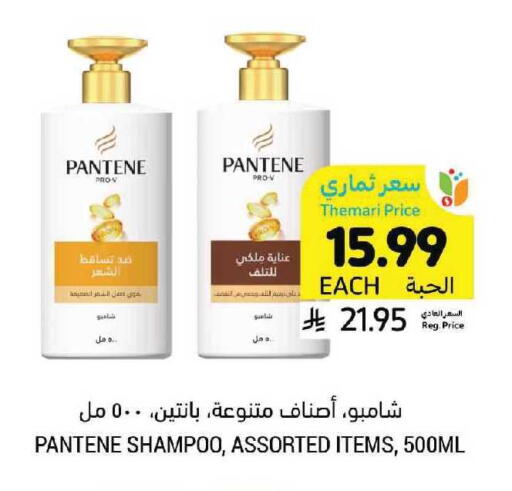 available at أسواق التميمي in مملكة العربية السعودية, السعودية, سعودية - الرياض