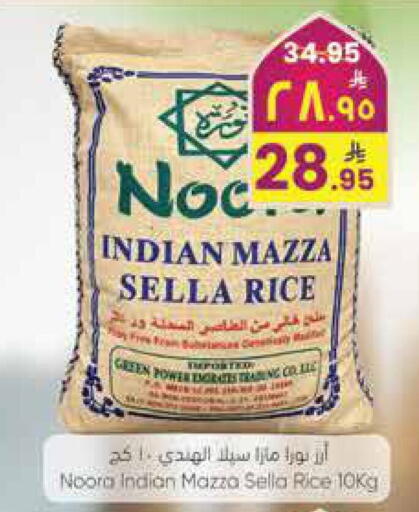 available at ستي فلاور in مملكة العربية السعودية, السعودية, سعودية - حائل‎