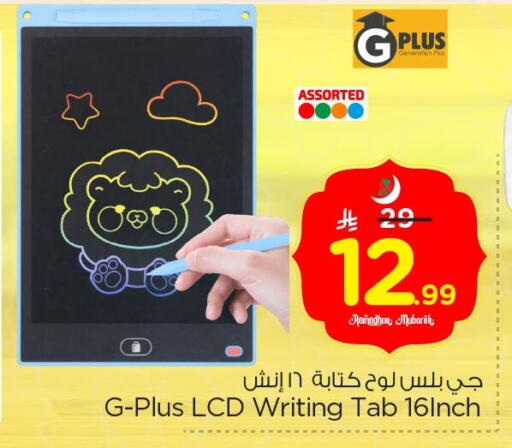 available at نستو in مملكة العربية السعودية, السعودية, سعودية - الخبر‎