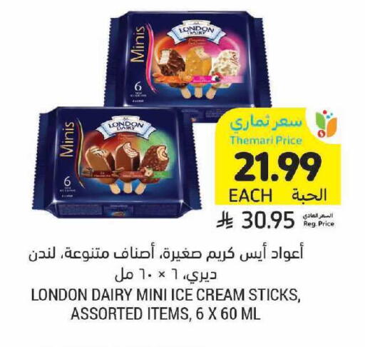 available at أسواق التميمي in مملكة العربية السعودية, السعودية, سعودية - الرياض