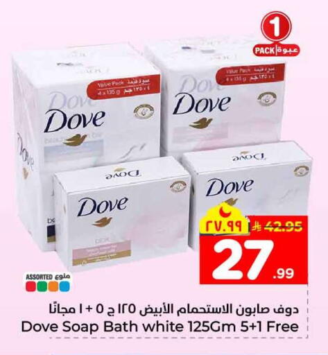 available at Hyper Al Wafa in KSA, Saudi Arabia, Saudi - Mecca