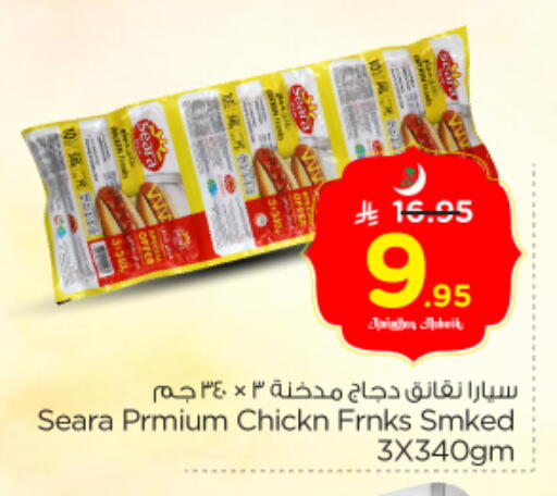 available at Nesto in KSA, Saudi Arabia, Saudi - Riyadh