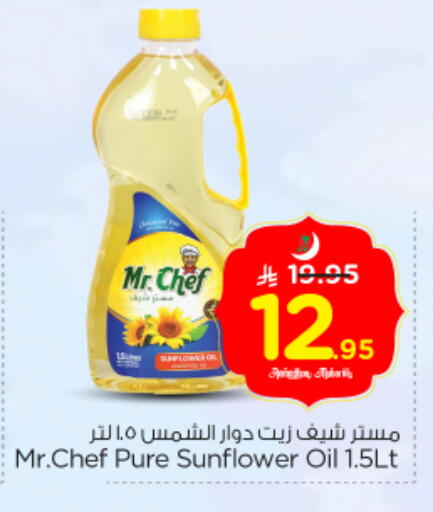 available at Nesto in KSA, Saudi Arabia, Saudi - Riyadh