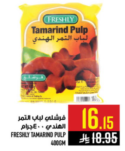 Tamarind Tamarind available at Abraj Hypermarket in KSA, Saudi Arabia, Saudi - Mecca