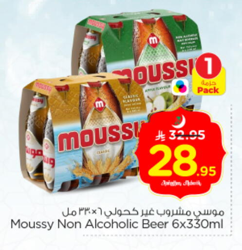 available at Nesto in KSA, Saudi Arabia, Saudi - Riyadh