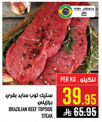 available at أبراج هايبر ماركت in مملكة العربية السعودية, السعودية, سعودية - مكة المكرمة