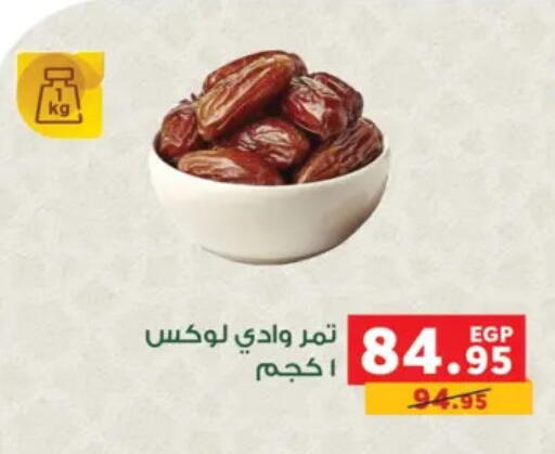 available at بنده in Egypt - القاهرة