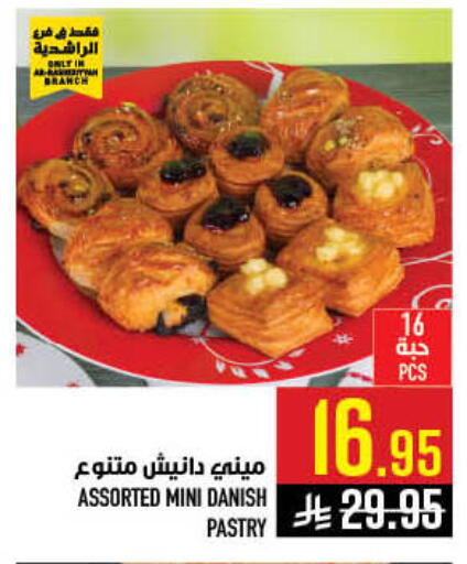 available at أبراج هايبر ماركت in مملكة العربية السعودية, السعودية, سعودية - مكة المكرمة