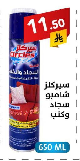 available at على كيفك in مملكة العربية السعودية, السعودية, سعودية - سكاكا